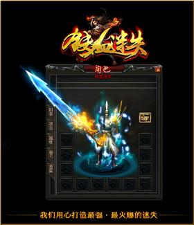 天龙八部私服登录多开