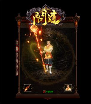 天龙八部私服腰带代码
