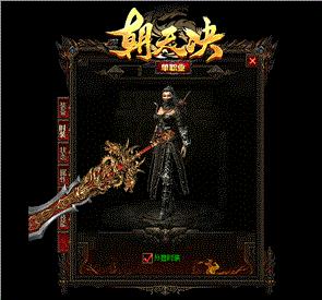 金典天龙八部私服