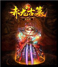 天龙八部私服反劫持