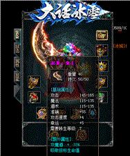 天龙八部私服界面消失