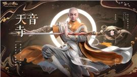 人气私服天龙八部网站