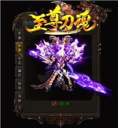rmb合击天龙八部私服